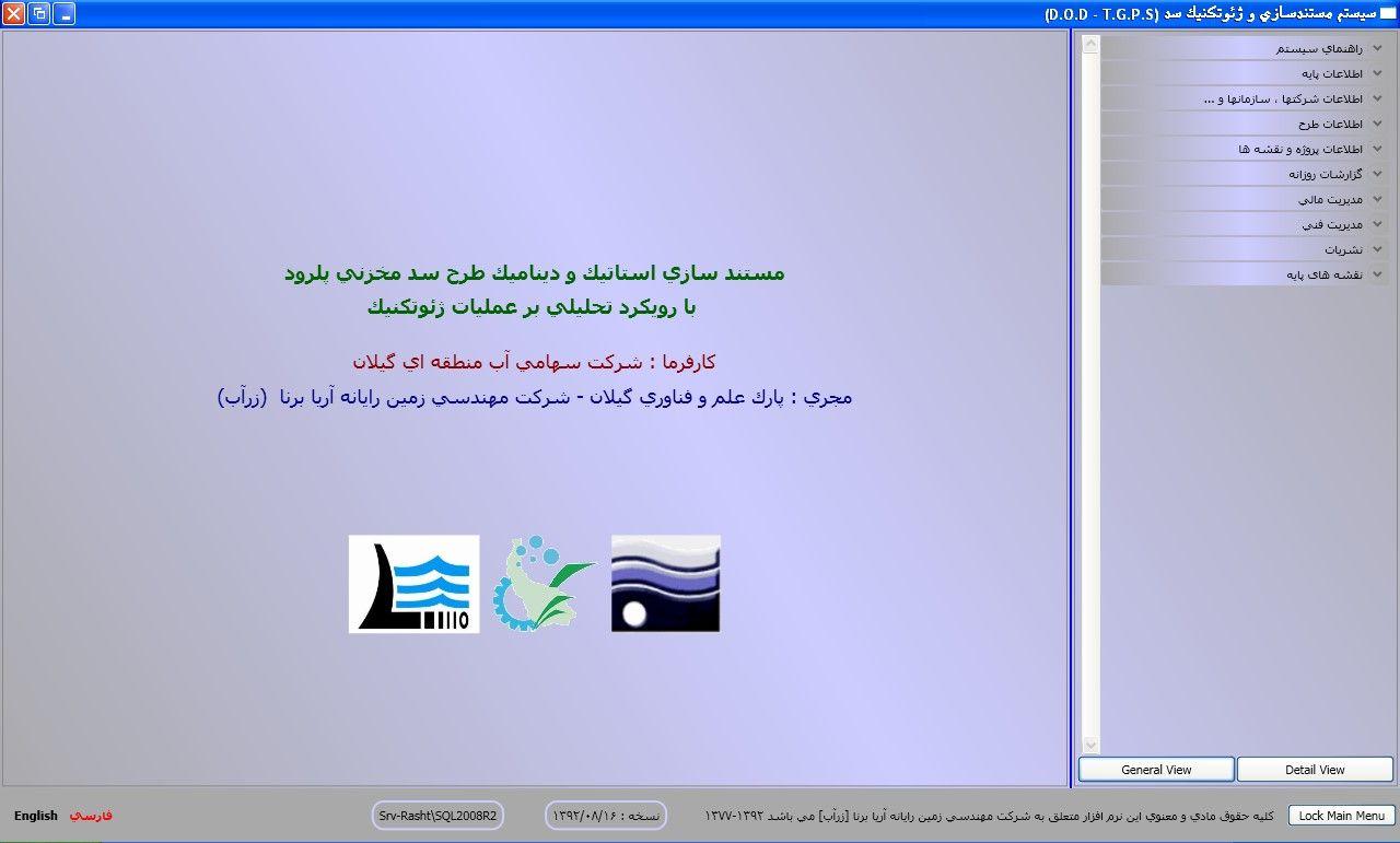 عکس سیستم ستندسازی استاتیک و دینامیک